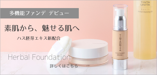 TINTAUNITAハーバルファンデーション width=