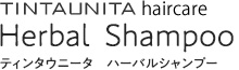 ティンタウニータ　ハーバルシャンプー