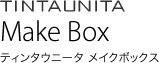 ティンタウニータ メイクボックス