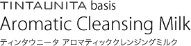 ティンタウニータ アロマティッククレンジングミルク