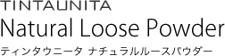 ティンタウニータ ナチュラルルースパウダー