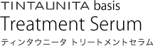 ティンタウニータ トリートメントセラム