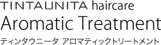 ティンタウニータ　アロマティックトリートメント